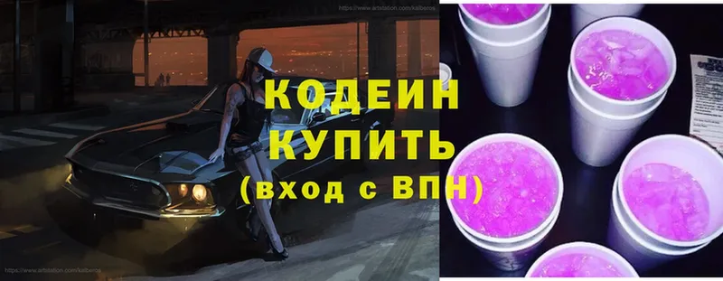 Кодеиновый сироп Lean Purple Drank  MEGA   Семикаракорск  наркошоп 